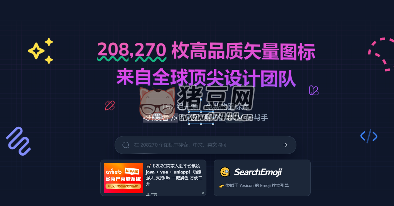 Yesicon：精选全球高品质、开源、免费的矢量图标库