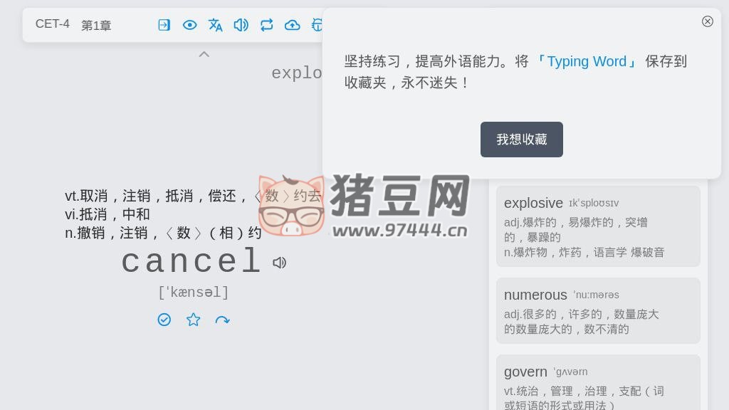 Typing Word:一个网页英语学习应用 Typing Word:一个网页英语学习应用
