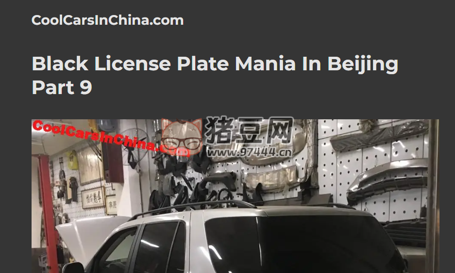 Cool Cars In China：国外站长记录中国街头拍到的车辆