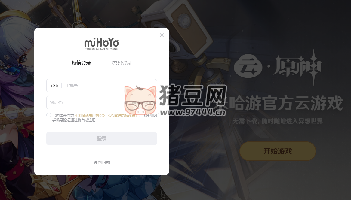 原神网页版：官方推出的原神网页版