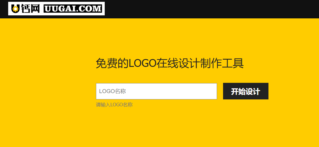 钙网：免费的 LOGO 在线设计制作工具