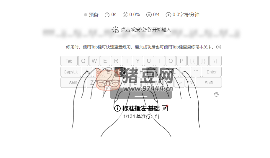 dazidazi：一个打字练习网站