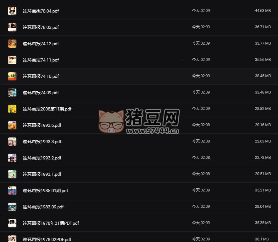 经典旧连环画报电子书合集