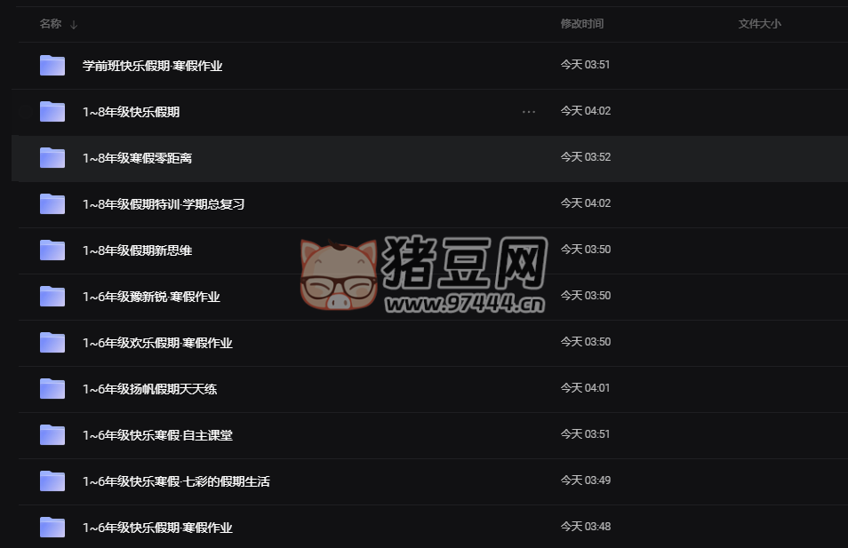 从小学到初中寒假教辅资料大全