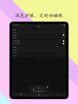 小旋风收音机 v4.0.8 FM 调频广播电台