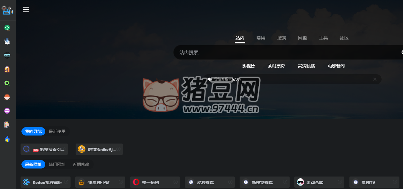 Y4 电影网站导航：一个电影网站导航