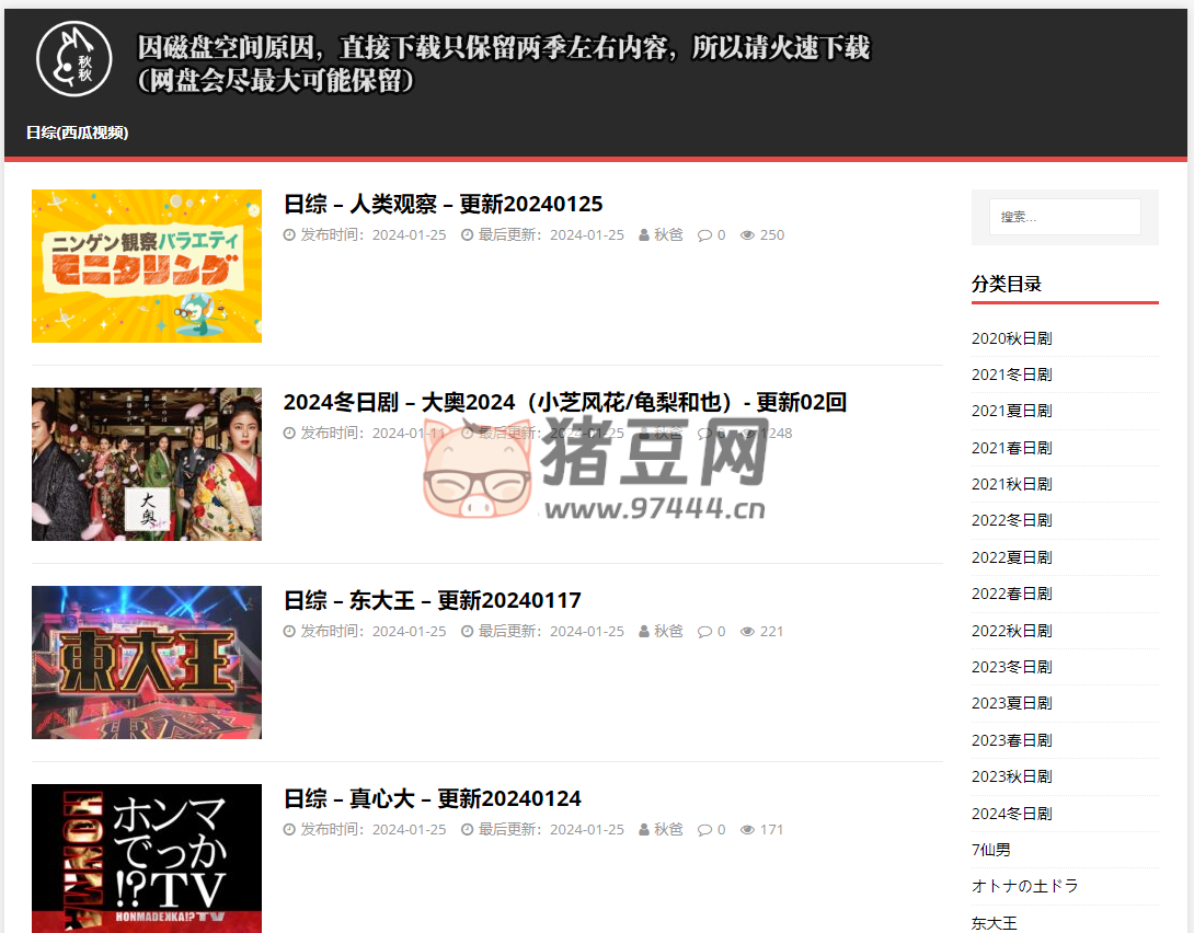 秋爸日字：日剧资源下载站