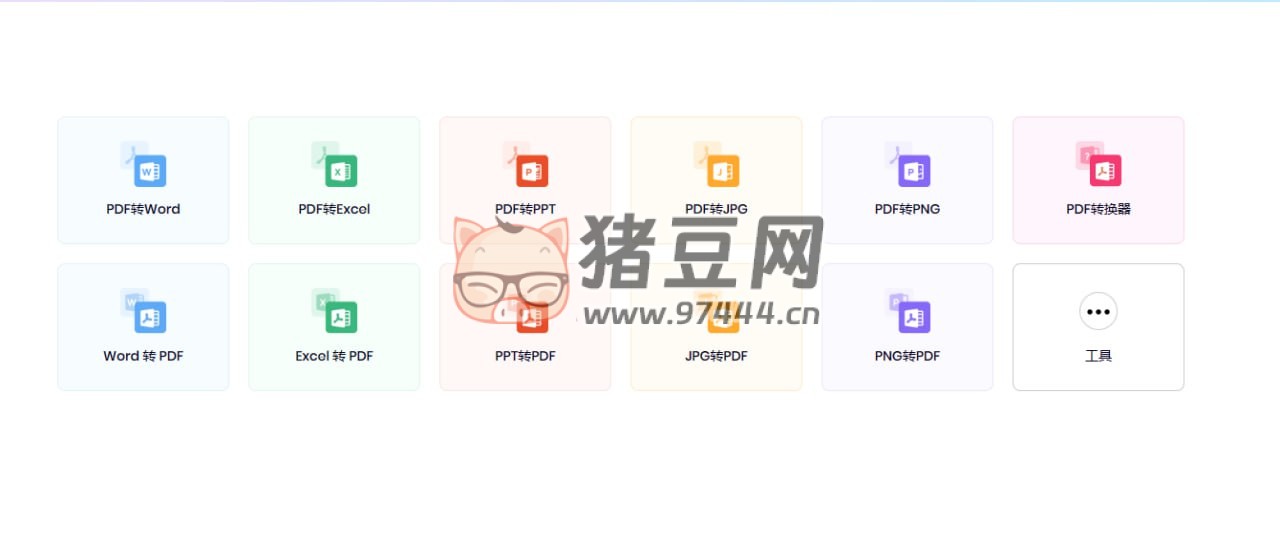 ONEPDF：一个免费的在线 PDF 转换器