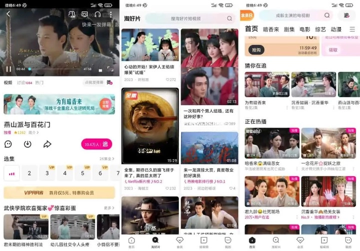 优酷视频 v11.0.67 去广告版 高清经典电影和 TVB 港台剧