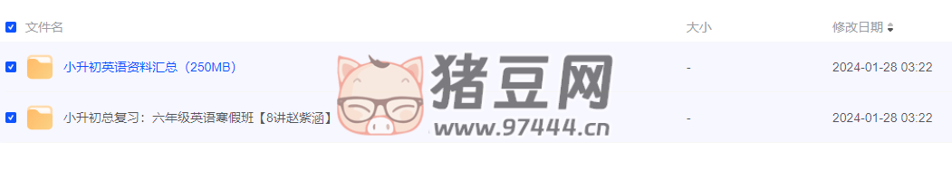 小升初英语资料超全汇总合集