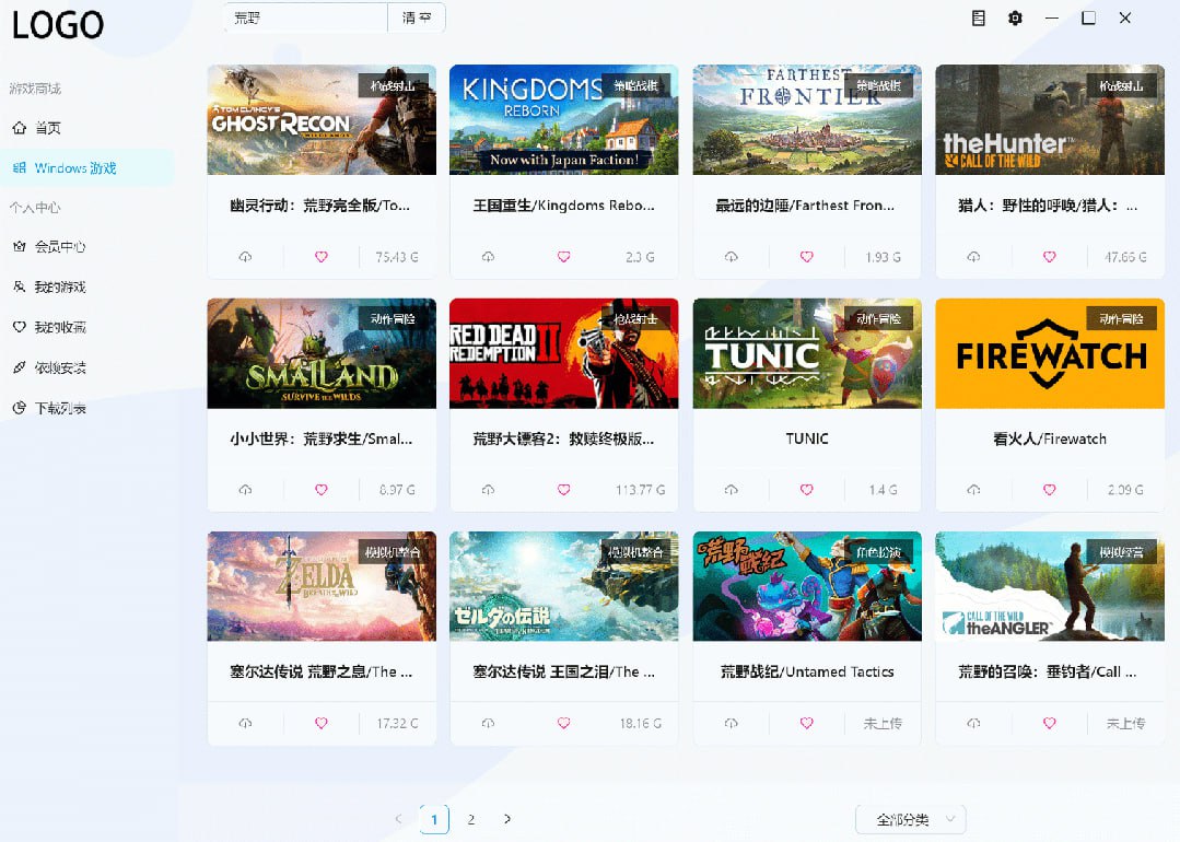 Steam 游戏盒 v1.2.0 一款收录了 Steam 近 700 款大型游戏的免费下载工具
