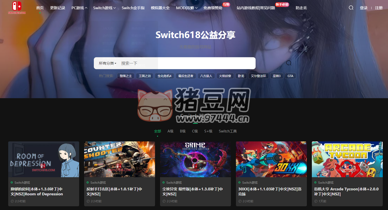 Switch618：免费 Switch 游戏 PC 游戏下载