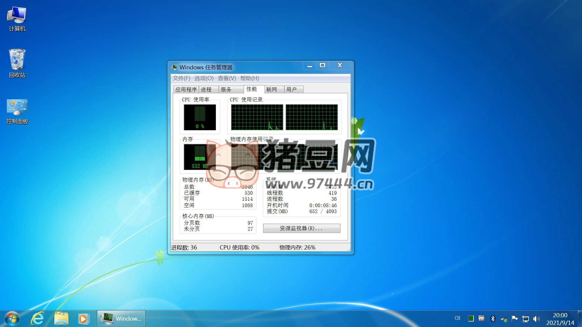 不忘初心 Windows7 旗舰精简版