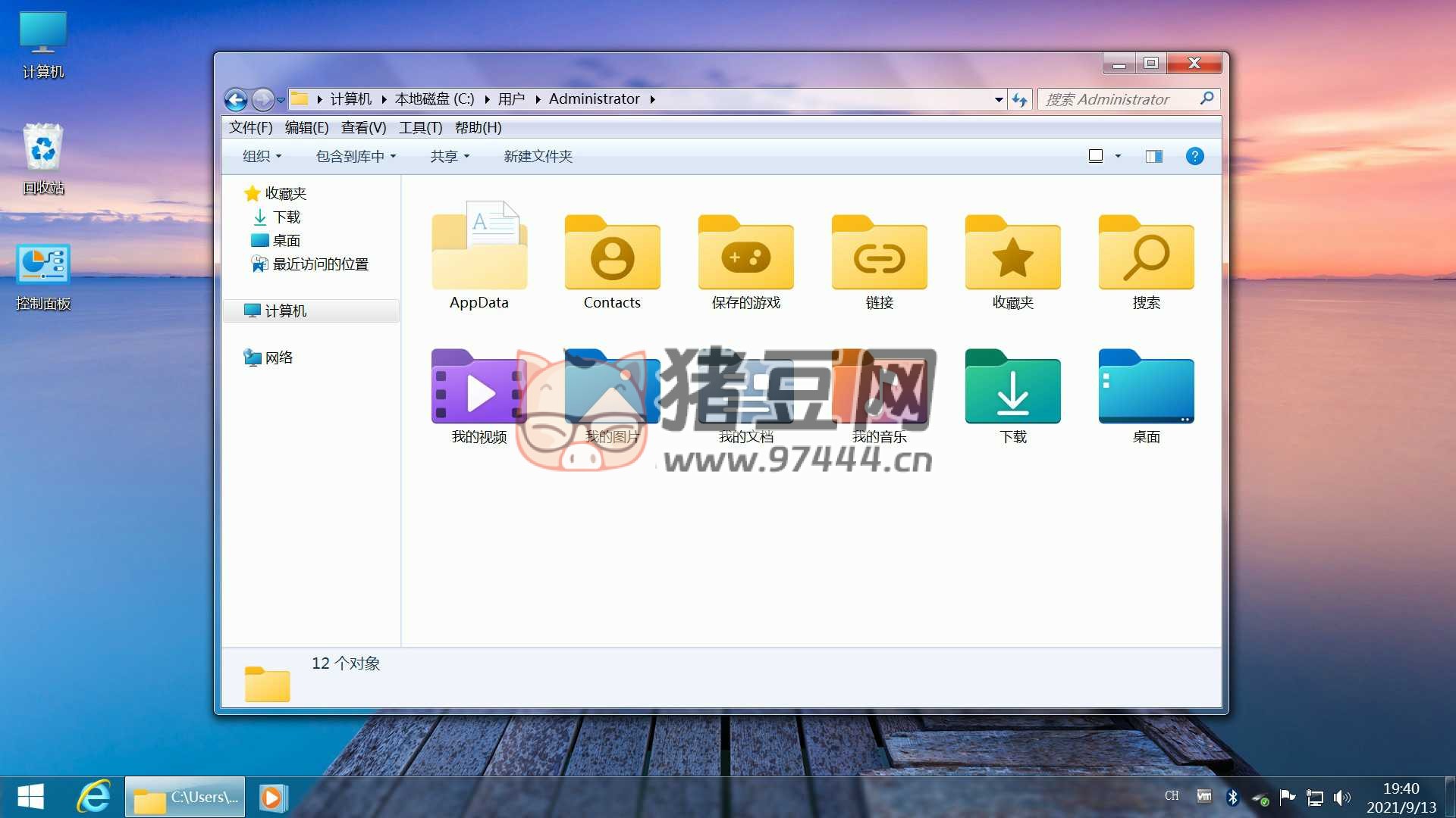 不忘初心 Windows7 旗舰精简版