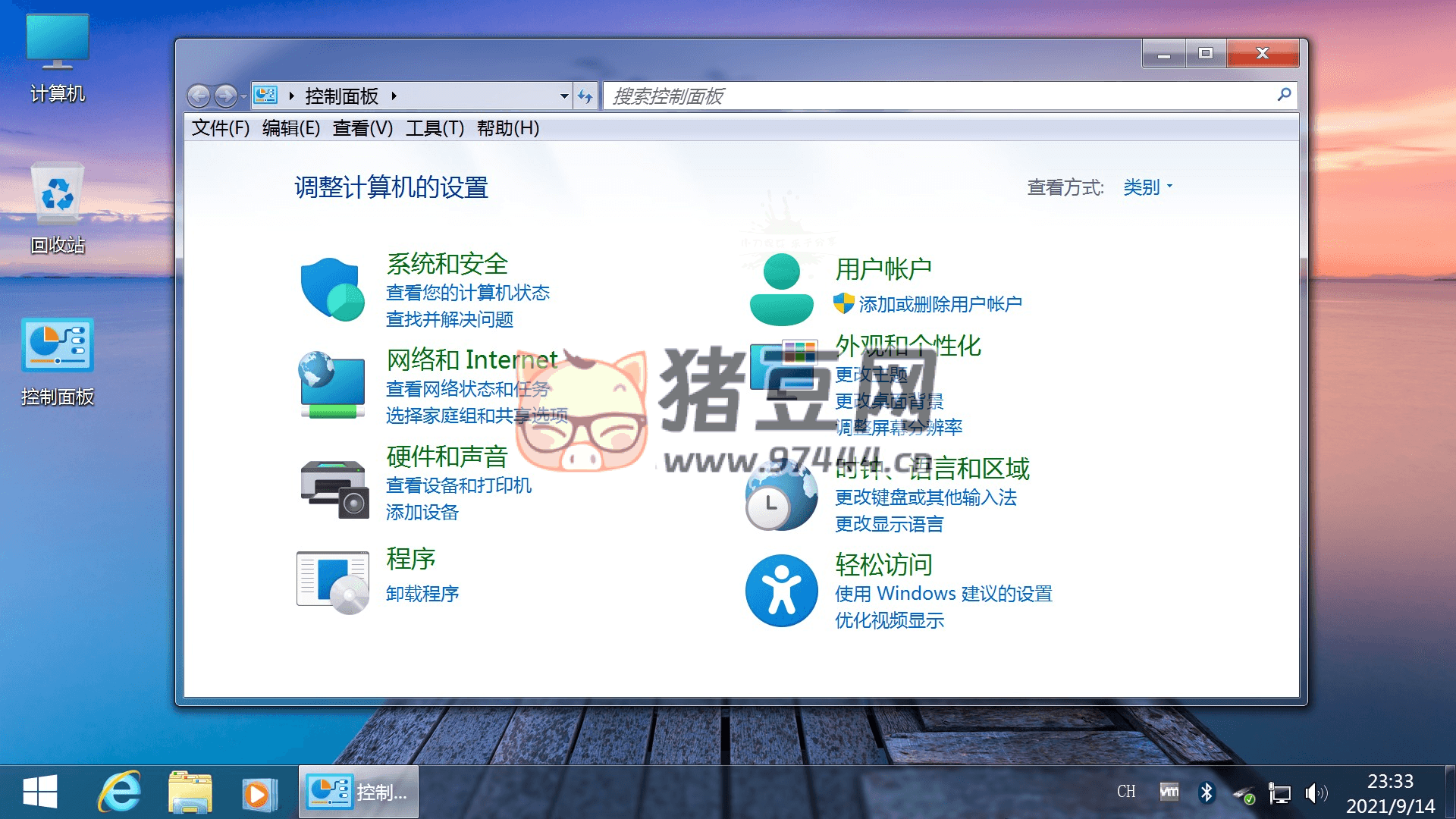 不忘初心 Windows7 旗舰精简版