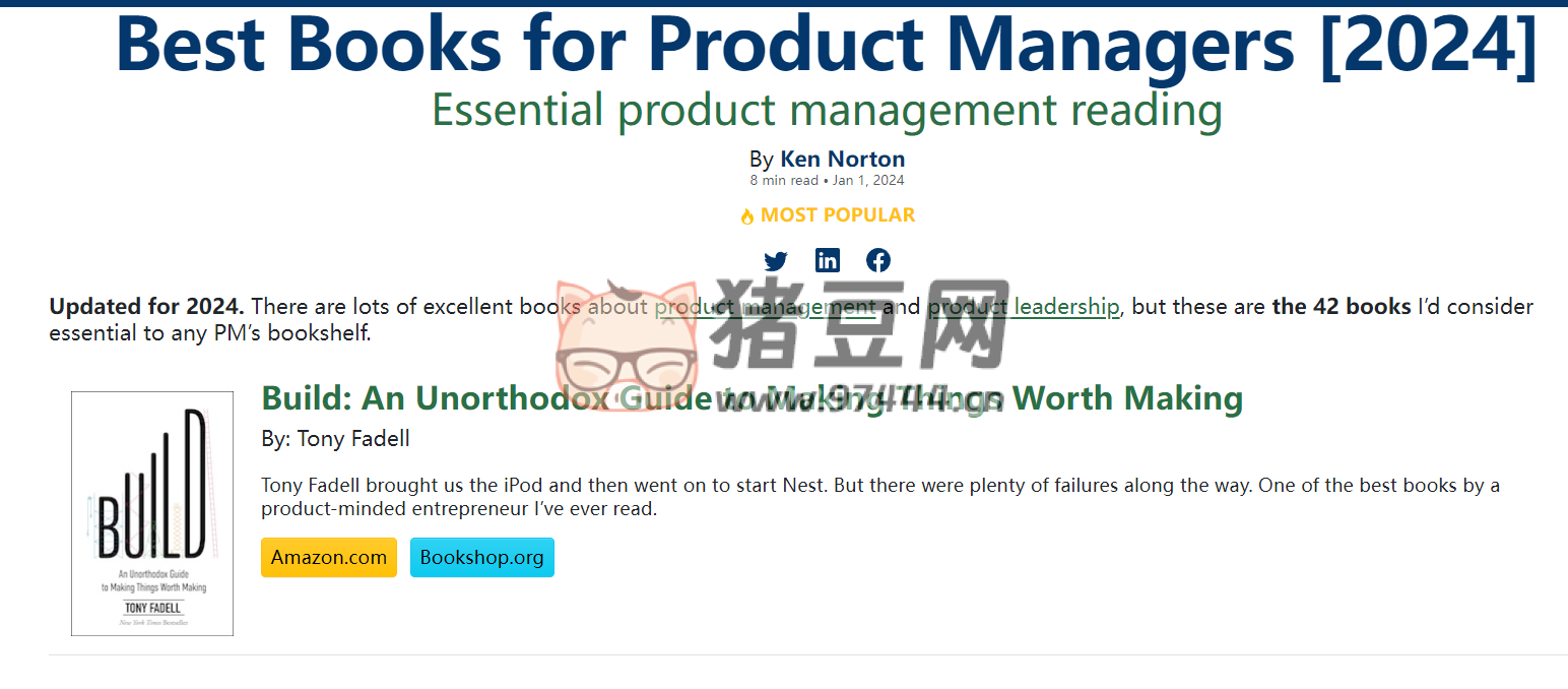 2024 产品经理书籍推荐