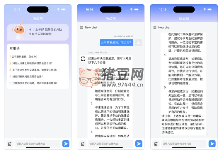 法必帮 v1.0 一款法律行业 AI 模型应用