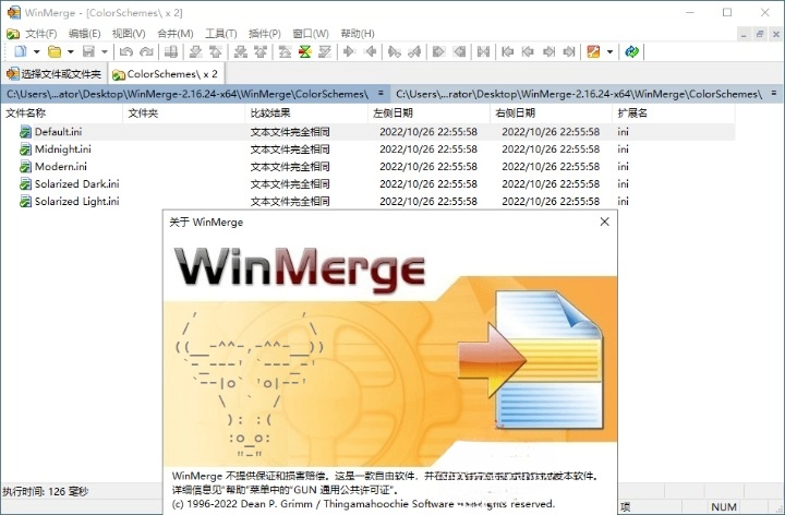 WinMerge v2.16.38 绿色版 文件比较工具