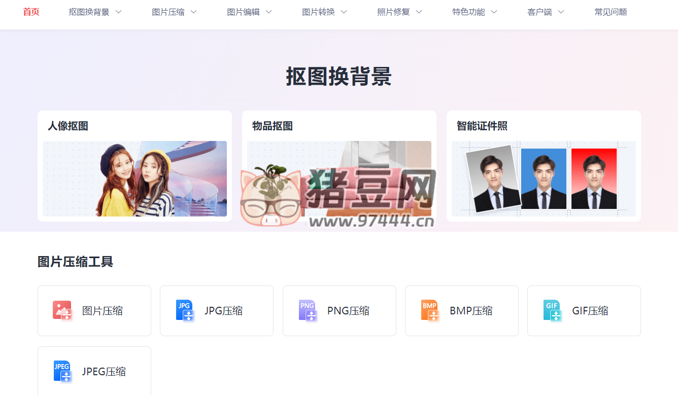 一键抠图：在线一键抠图换背景