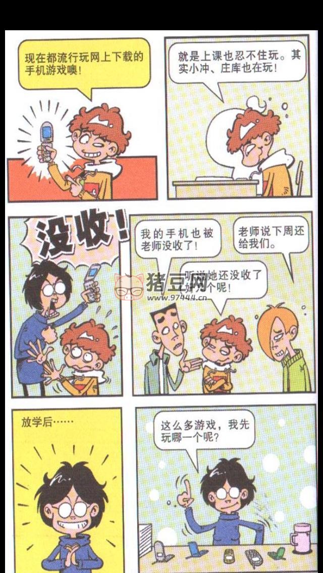 童年记忆：阿衰漫画电子书全套