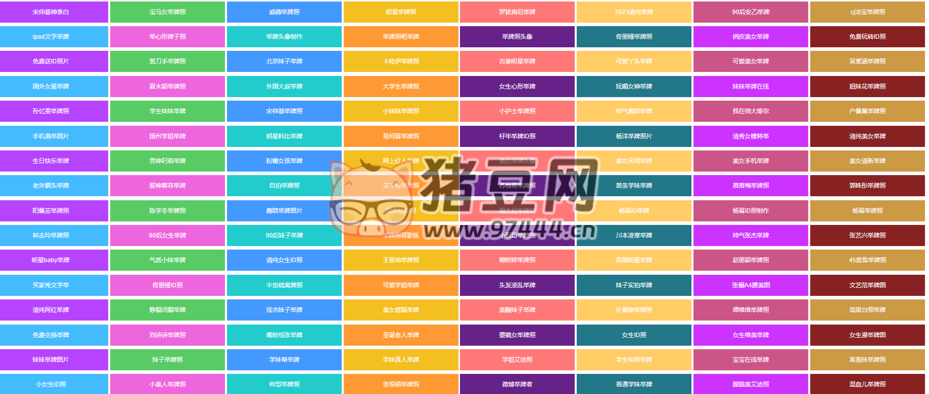 在线制作举牌照：美女举牌照、大学生举牌照一键生成