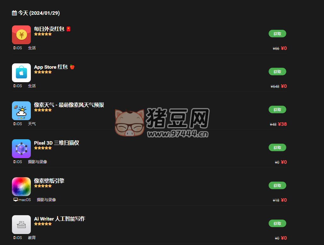 Appwall Today：一个收集 App Store 每日优惠和限免应用的网站