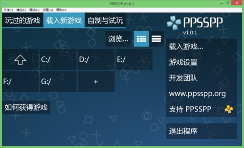 PPSSPP for v1.17 PSP 模拟器 中文免费版