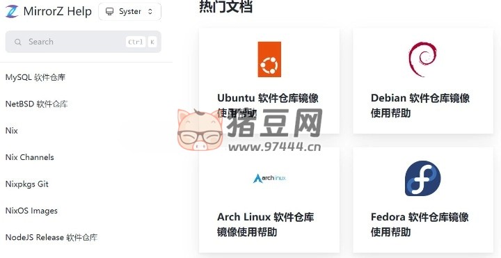 MirrorZ Help：校园网联合镜像站