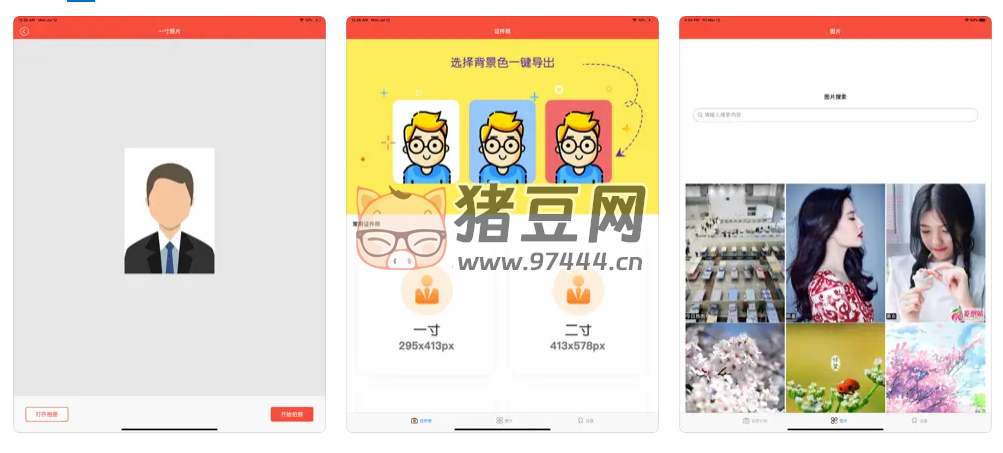极简证件照 v3.0 一款方便快捷的证件照拍摄和编辑应用
