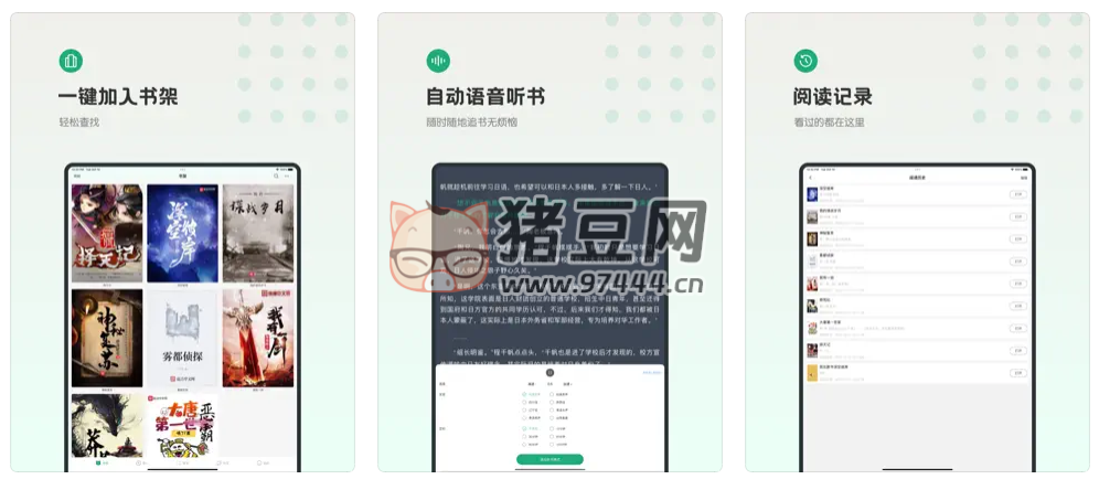 有度 v2.0.5 TXT&PDF&EPUB 电子书阅读神器