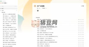 大厂 AI 实践：汇聚多个大厂的 AI 实践合集