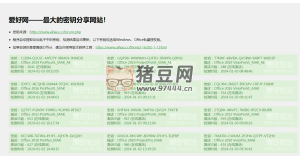 爱好网：免费 Windows、Office 密钥分享网站