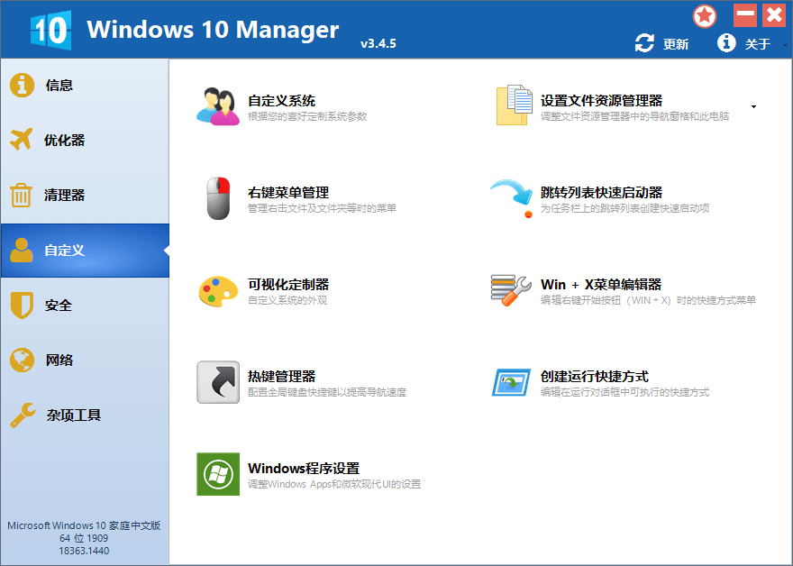 Windows 10 Manager v3.9.0.0