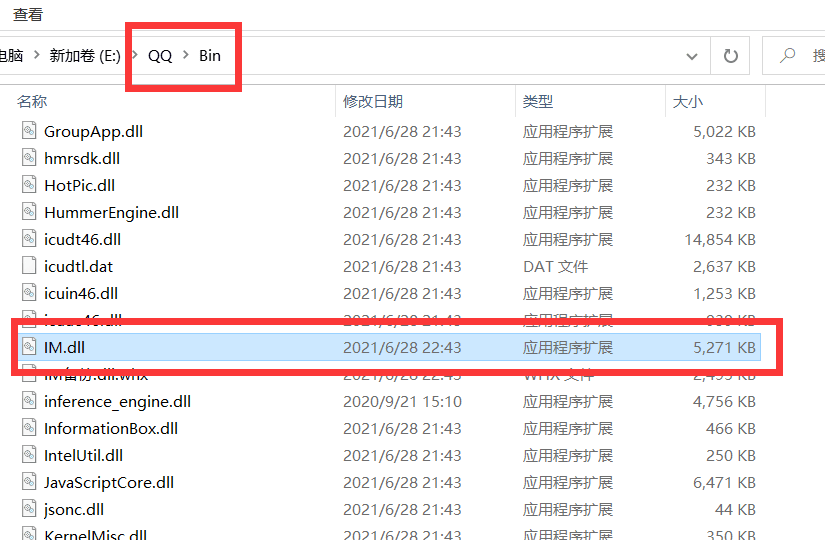QQ 电脑版 9.7.21.29280 防撤回补丁