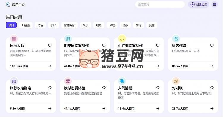 AI 助手：百度免费 AI 助手工具