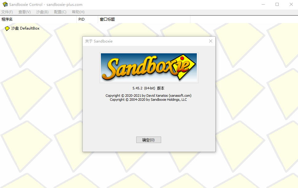 Sandboxie v5.67.7 沙盘 正式版