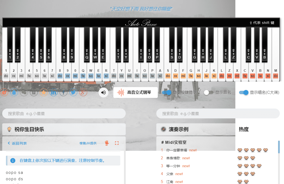 网页弹钢琴：鼠标点奏或键盘弹奏