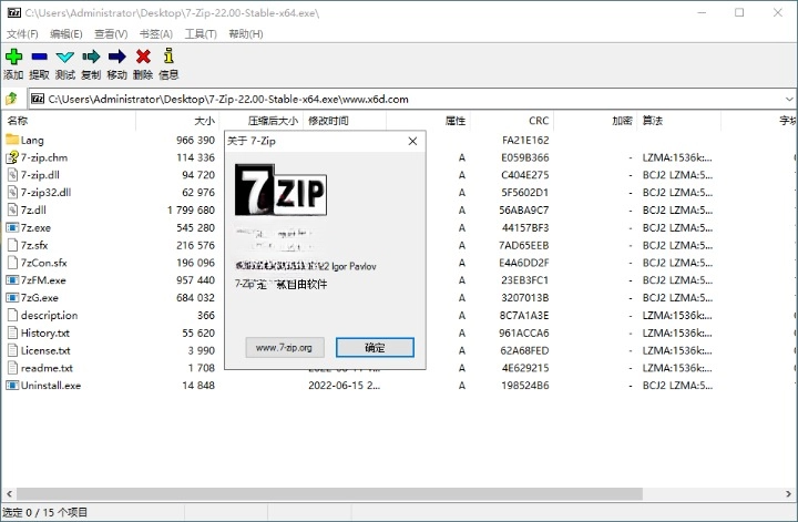 7-Zip v24.00 Beta 版 老牌压缩软件