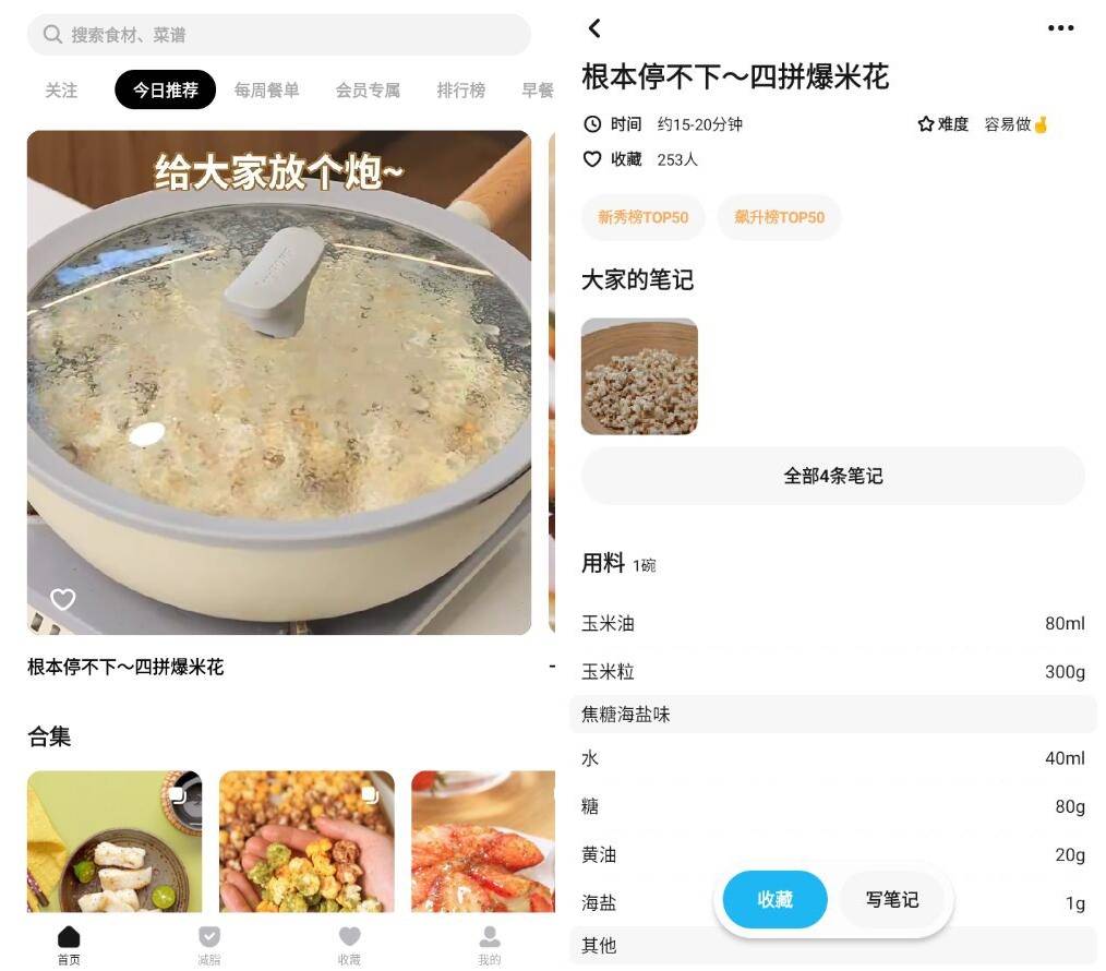 懒饭 v3.0.0 谷歌版 高清做菜视频