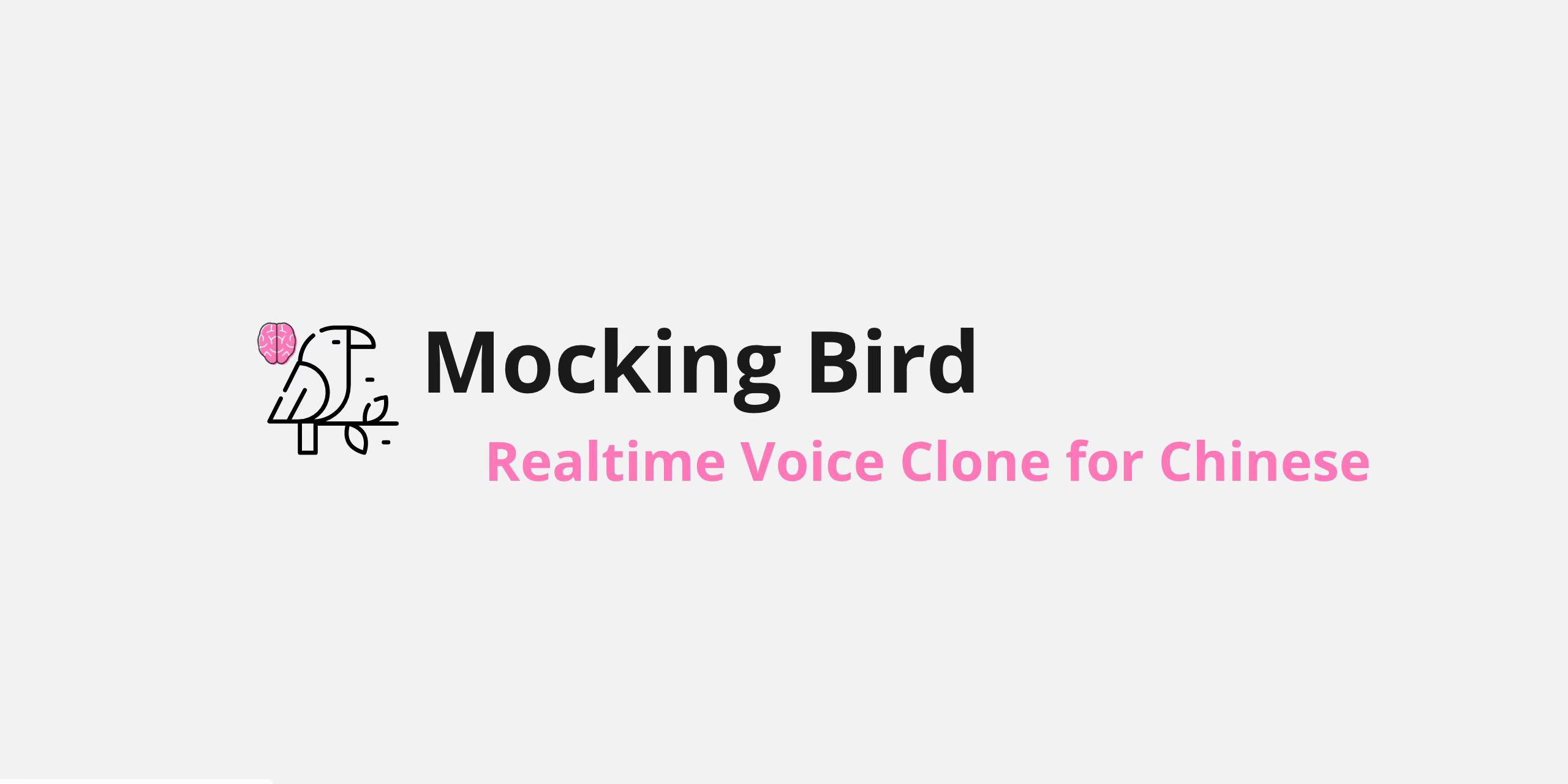 Mocking Bird：5 秒克隆你的声音