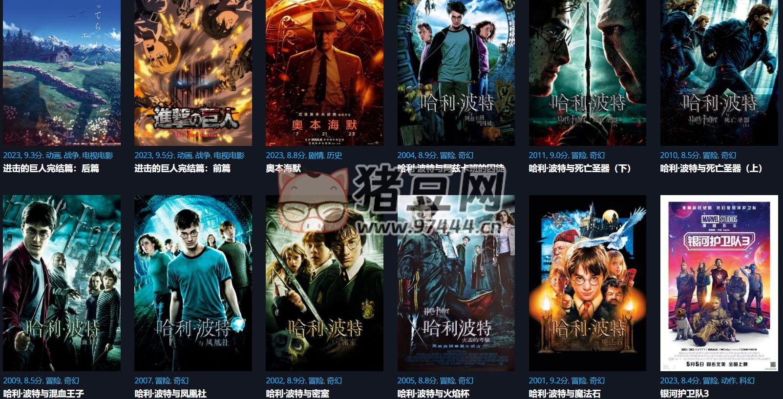 高光影视：一款免费无广告的在线影视网站