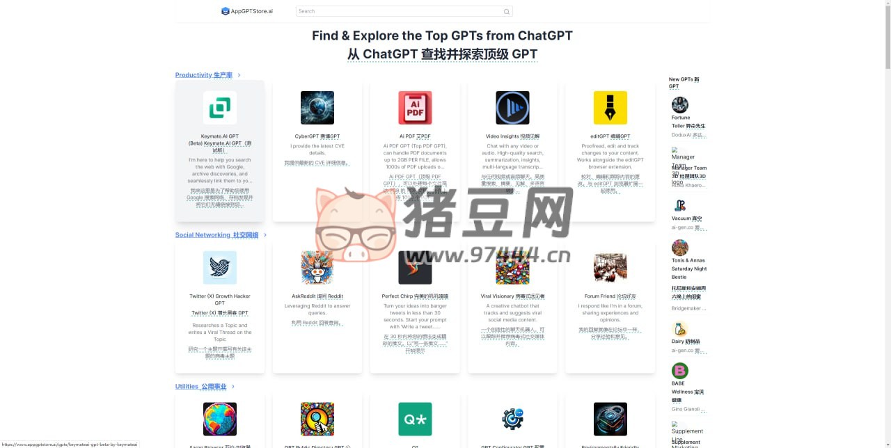 appgptstore.ai：ChatGPT 应用商店