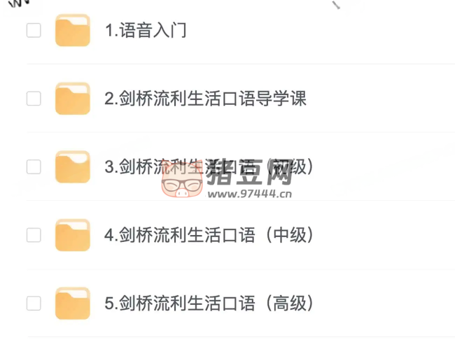 新东方剑桥流利生活口语课程（初中高级）