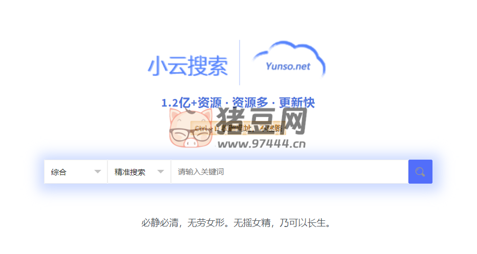 小云搜索:阿里云盘夸克网盘搜索神器 小云搜索:阿里云盘夸克网盘搜索神器