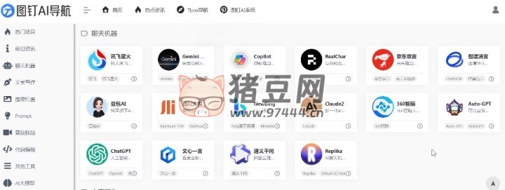 图钉 AI 导航：一个 AI 资源导航网站