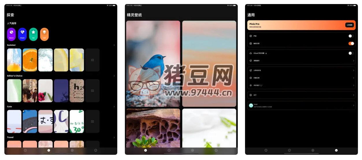精灵壁纸 v1.5.0 一款提供每日更新壁纸的 iOS 应用