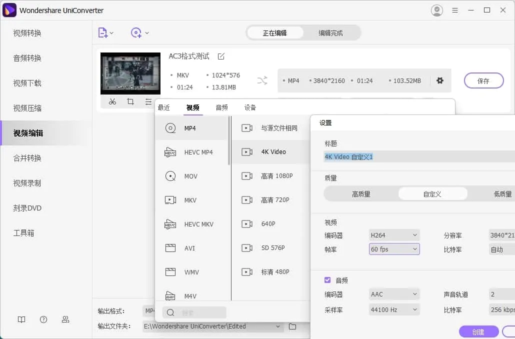 Wondershare UniConverter 万兴优转 v15.5.0.9 中文解锁版 全能视频格式转换软件
