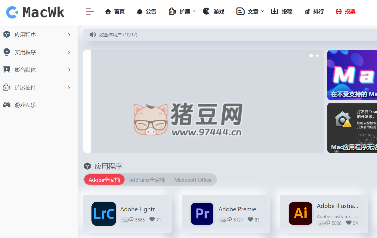 MacWk：精品 MAC 软件下载