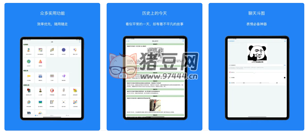 小巧工具箱 v1.41.0 一款汇聚了超过 130 个实用功能的小工具