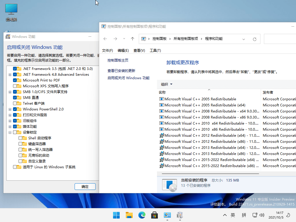 小修 Windows11 22000.2713 专业版